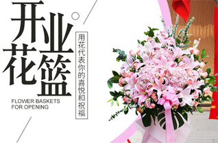 山东青岛平度市旧店镇后刘家村花篮配送