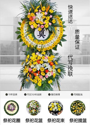 山东青岛平度市旧店镇后刘家村花圈代送