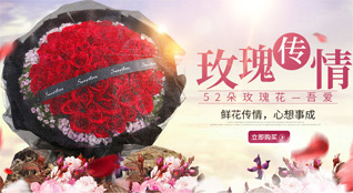 山东青岛平度市旧店镇后刘家村鲜花速递